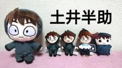 忍たま乱太郎 土井半助 ぬいぐるみ セット②