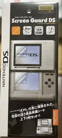 任天堂DS 液晶保護シート上下2枚セット