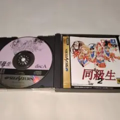 同級生2 セガサターン