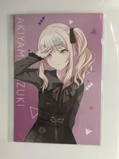 プロセカ 暁山瑞希 特典