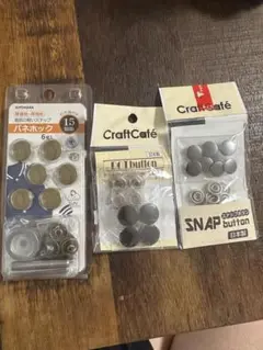バネホック 15mm & スナップボタン 15mm黒　12mm真鍮3セット