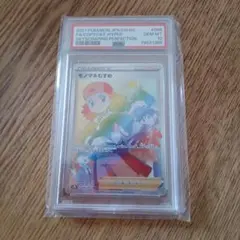ポケカ　モノマネむすめ　hr   psa10