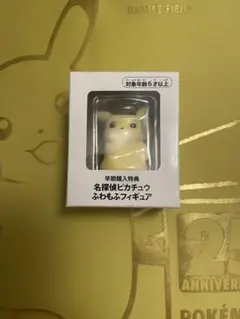 ポケモン フィギュア ピカチュウ 名探偵ピカチュウ