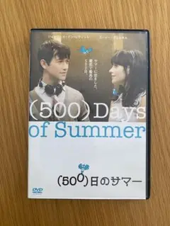 (500)日のサマー DVD