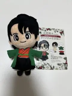 小*！様 立花裕大 オリジナルちびぬい 明治座コラボ Amazon.co.jp: 立花裕大 明治座 ぬいぐるみ ちびぬい : おもちゃ