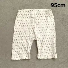 チェリー柄 95サイズ パンツ