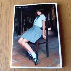 激レア★北乃きい★写真集★2008年発行★定価2800円★