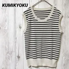 【組曲】ベスト　ボーダー　ニット　クミキョク　薄手　重ね着　L