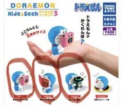 ドラえもん かくれんぼフィギュア 3
