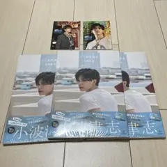 小波津志　こころのおと　未開封3冊　未公開ミニブック