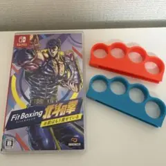 Fit Boxing 北斗の拳 + グリップセット