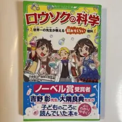 『ロウソクの科学』世界一の先生が教える超おもしろい理科