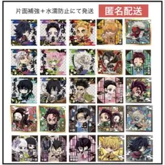 鬼滅の刃 デフォルメウエハースシール 其ノ二 フルコンプ