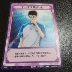 テニスの王子様 テニプリ トレカ TCG 乾 青学