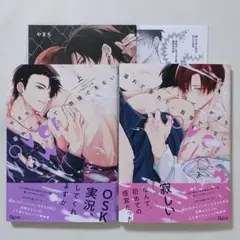 溢れて零れて、我慢できない overflow 上・下