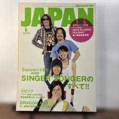 ROCKIN’ON JAPAN 2005年6月 VOL.278