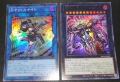 S：Pリトルナイト スーパー、厄災の星ティ・フォン ウルトラ