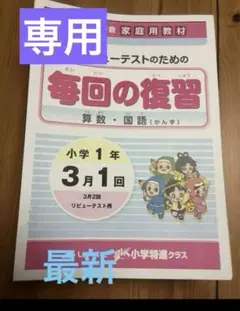 2025年最新】奨学社 毎回の復習の人気アイテム - メルカリ