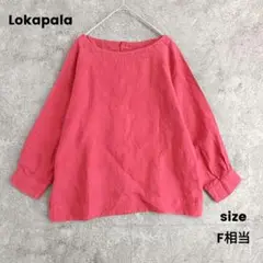 Lokapala　ロカパラ　リンネ100%　長袖ブラウス　カットソー　赤