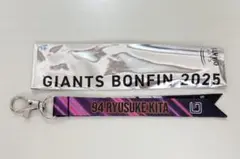 2025 ジャイアンツ　ボンフィン