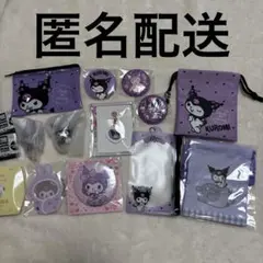 サンリオ クロミ グッズ まとめ ポーチ 巾着 缶バッジ 刺繍 アクリル