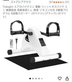 Tvdugim エアロバイク ミニ 電動 フィットネスバイク