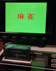エポック社 スーパーカセットビジョン SUPER MAHJONGG スーパー麻雀