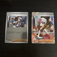 ポケモンカード　ブラックボルト　ホワイトフレア　SR トウコ