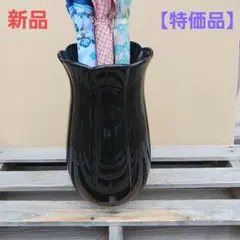 新品　陶器傘立　ブラック　難有　黒色　チューリップ　ニューウェーブ　高級25BK