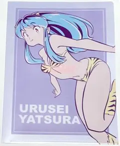 うる星やつら クリアファイル ラムちゃん