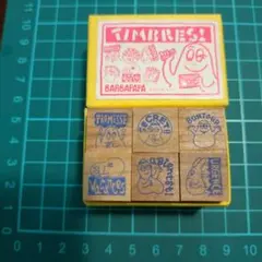 バーバパパ スタンプセット