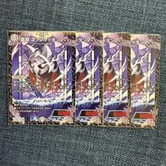 ゴツンマダンマ4枚