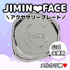 未使用❤︎BTS公式❤︎JIMIN FACE アクセサリープレート リングトレイ
