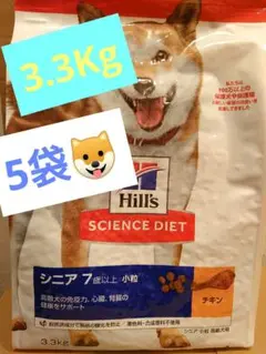ヒルズ サイエンスダイエット シニア 7歳以上 チキン 小粒 3.3Kg 5袋