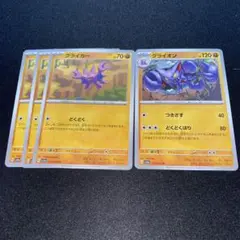 グライガー グライオン まとめ セット