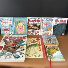 Ｊ５４児童書／図鑑他９冊／ハッピーセットミニブック・さんぽずかん他