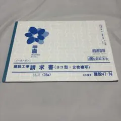 日本法令 建設 47-N