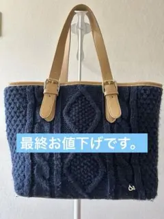 アンドシュエット & chouette ニットトートバッグ (ネイビー)