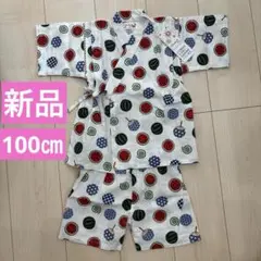 新品くろわっさんすべべ甚平スイカ柄 100cm 上下セット日本製