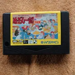 2025年最新】msx めぞん一刻の人気アイテム - メルカリ