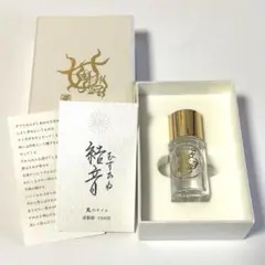 ワダツミ　天空のオイル天音　未使用 新品未使用品】ワダツミ天空のオイル天音