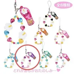 【新品未使用】サンリオ　トコナツバケーション　ストラップ　クロミ