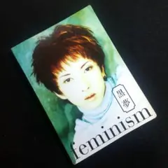 ☘️【匿名配送・送料無料】廃版 黒夢 feminism バンドスコア
