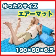【大特価!ゆったり快適サイズ エアーマット 3個セット】超軽量 補修テープ付き