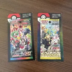 ポケモンカードゲーム VMAXカスタマイズ & イーブイヒーローズ　箱の一部