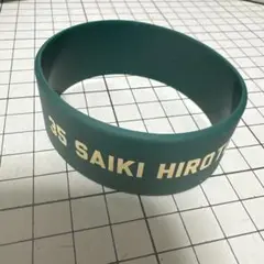 才木浩人シリコンリストバンド甲子園100周年