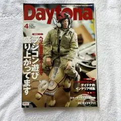 Daytona no238 2011.04 中古美品