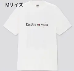 UNIQLO 鬼滅の刃 ユニクロ Tシャツ 柱 M 新品未開封 UT 鬼滅t 白