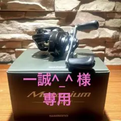 シマノ 20メタニウムHG 左ハンドル レフト