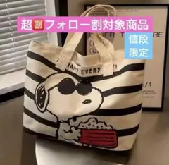 SNOOPY　スヌーピートートバッグ キャンバス バッグ